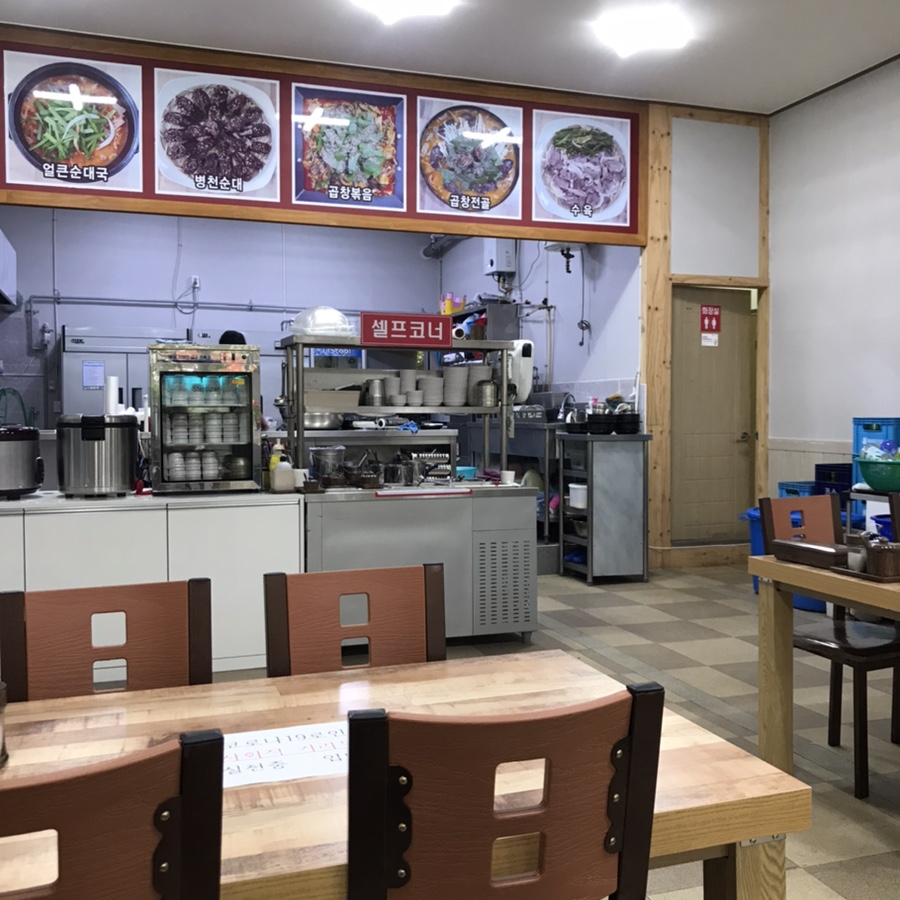 병천토종순대 수육국밥 이미지