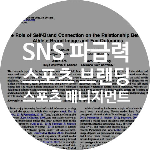 종식스포츠 이미지