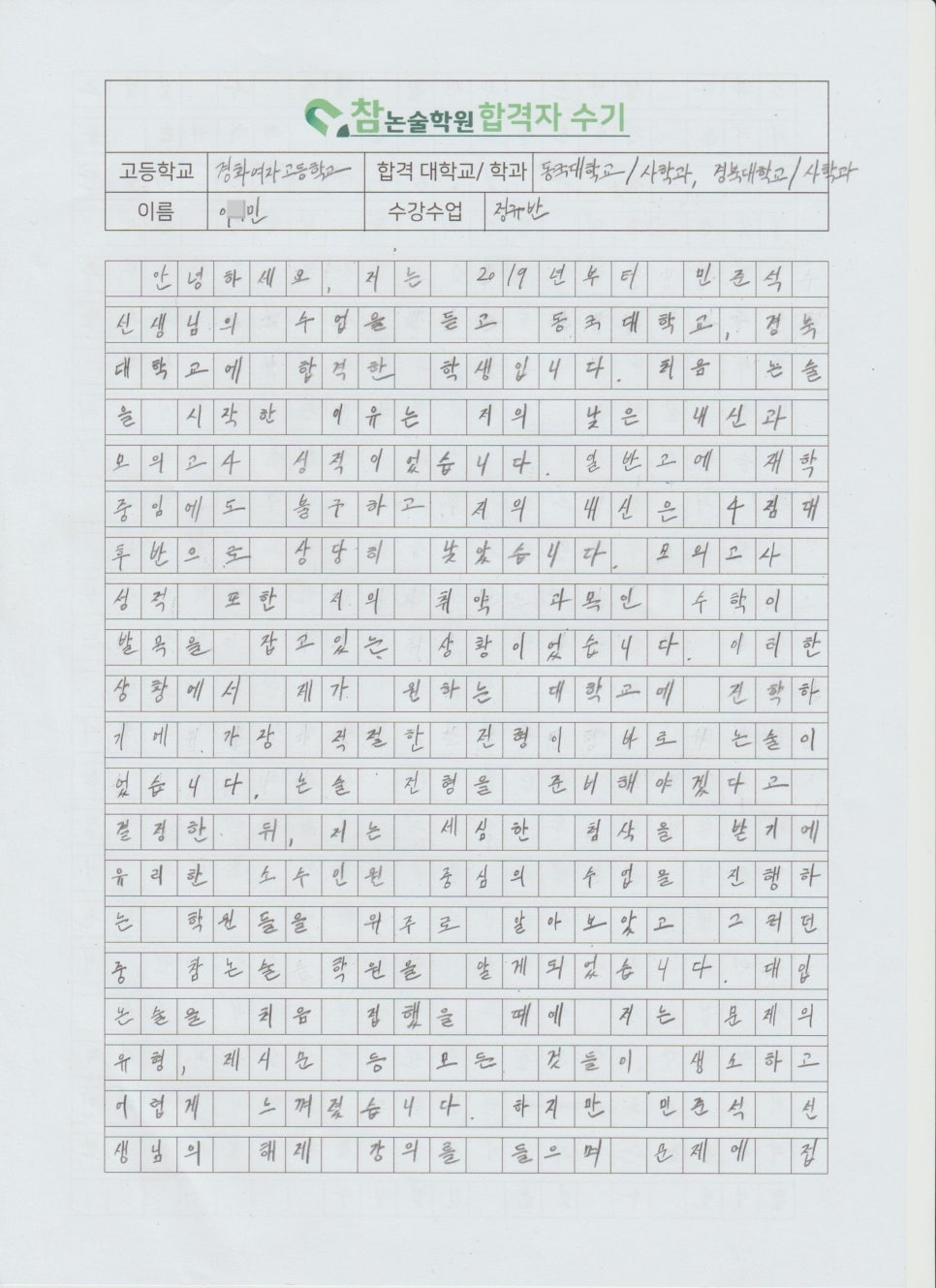 이*민 이미지