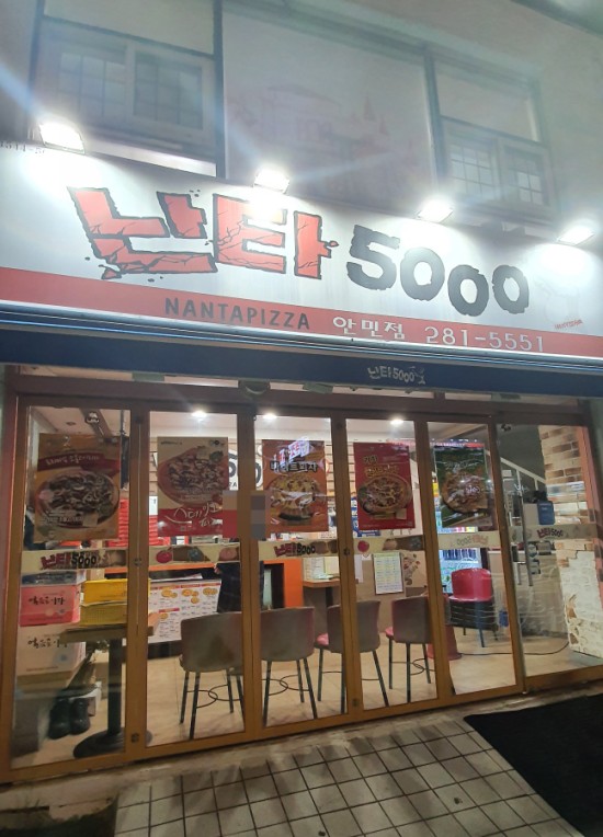 난타5000 이미지
