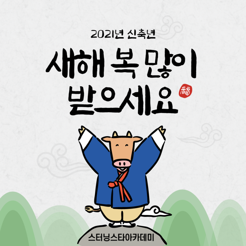 스터닝스타아카데미연기뮤지컬학원 이미지