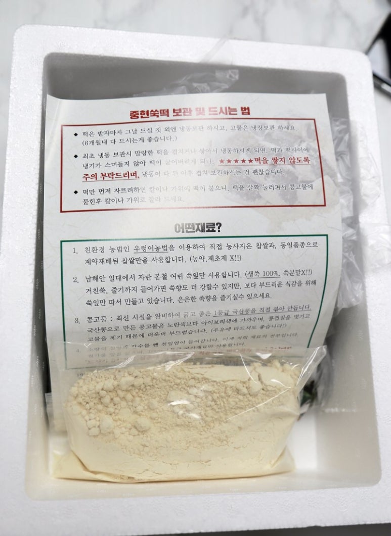 남해떡집 이미지