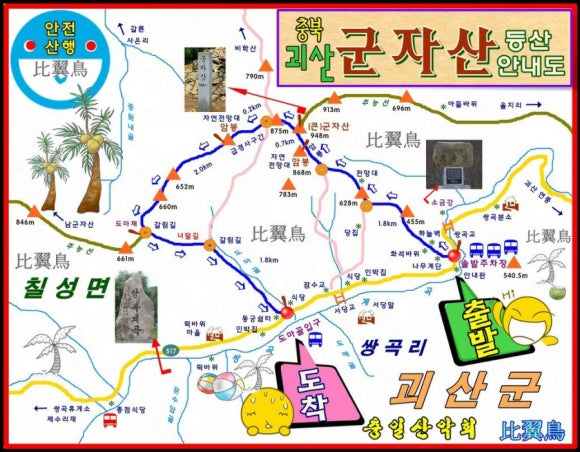 비학산4코스정상 이미지