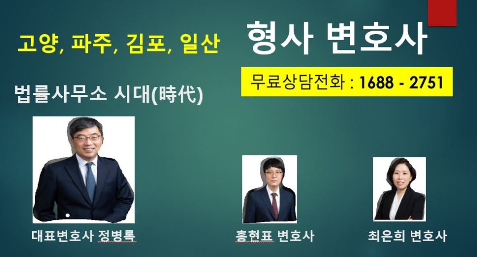 변호사정병록법률사무소 이미지