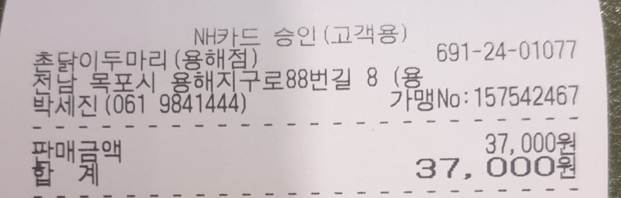 촌닭이두마리(용해점) 이미지