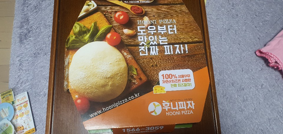 후니피자 달서점 이미지