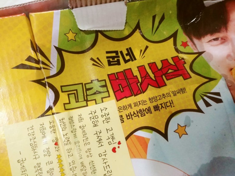 굽네치킨장안2동점 이미지