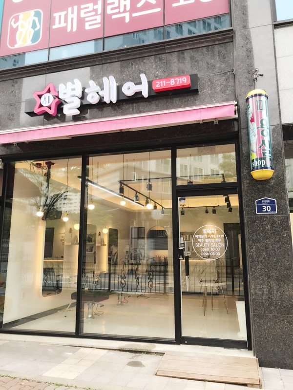 이노헤어 이미지