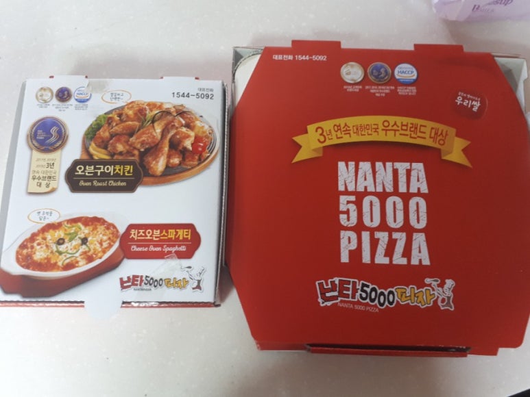 난타5000피자용인 이미지