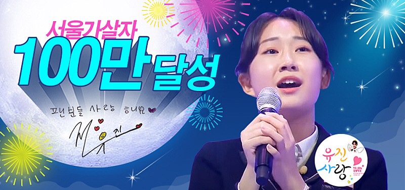유진사 이미지