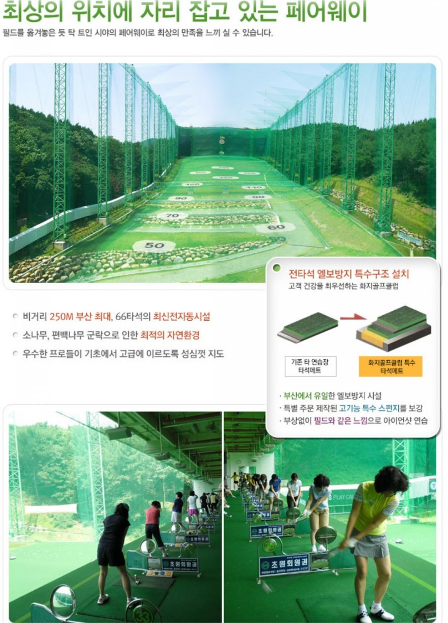 화지골프 이미지