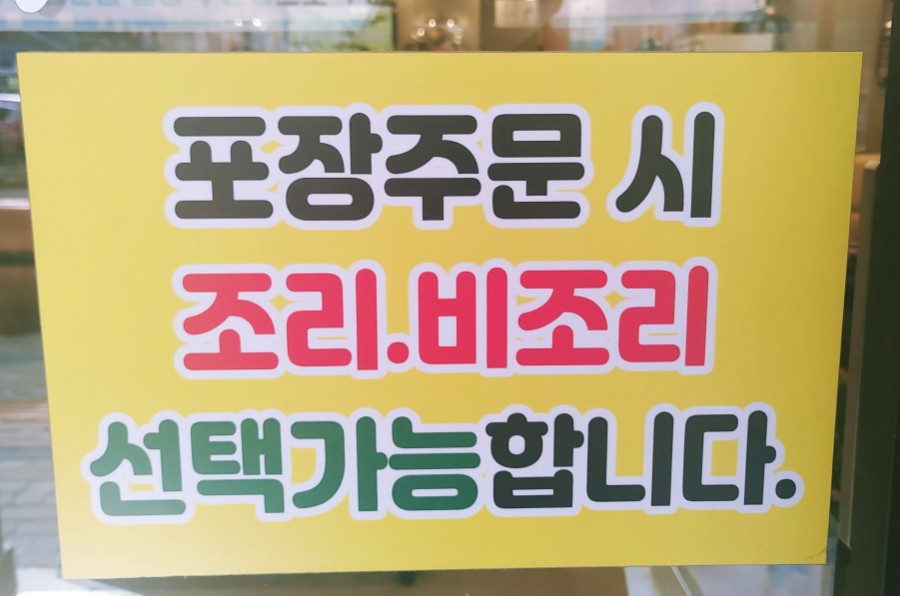 쭈꾸미일당백 이미지