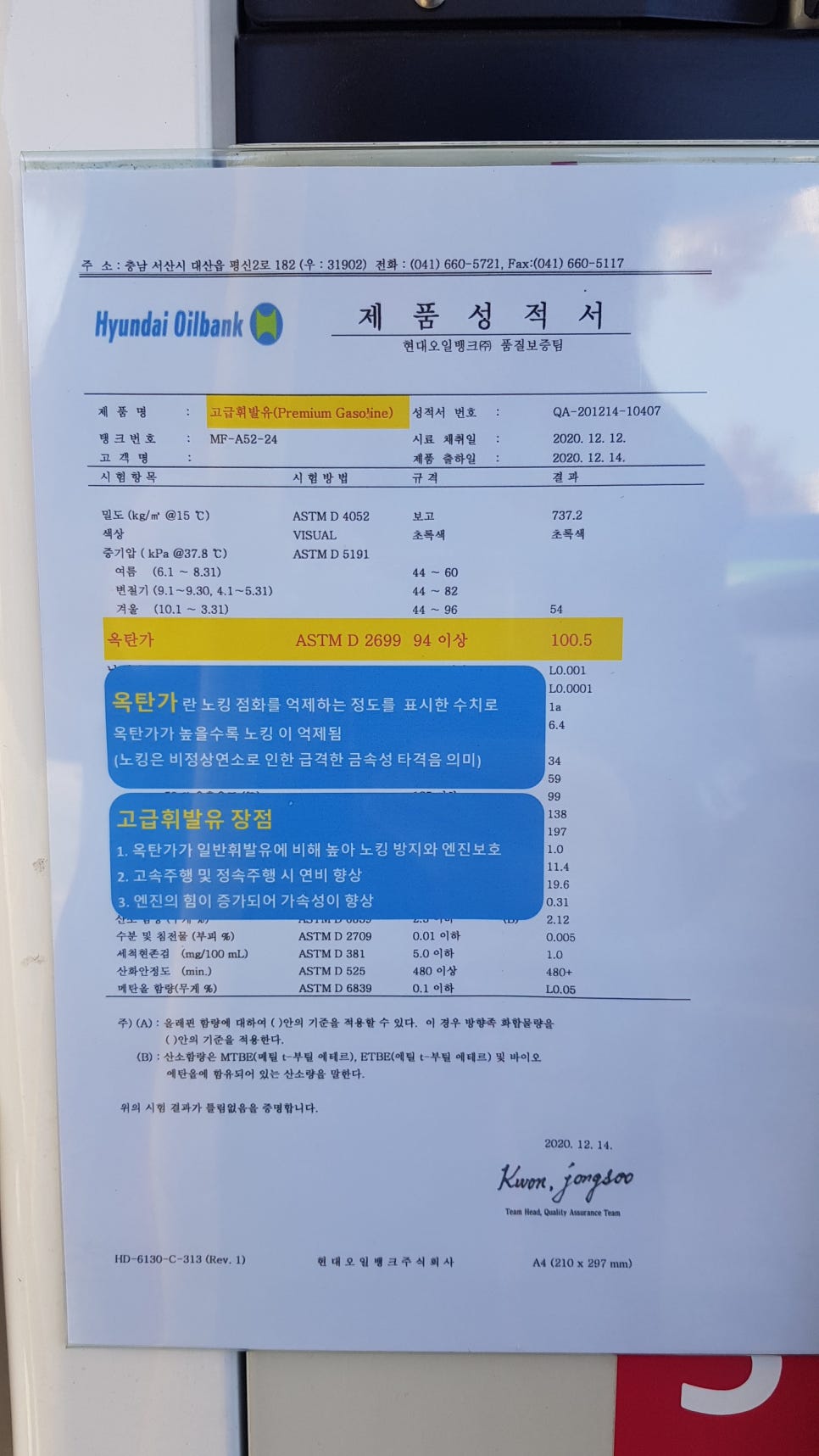 옥길주유소 이미지