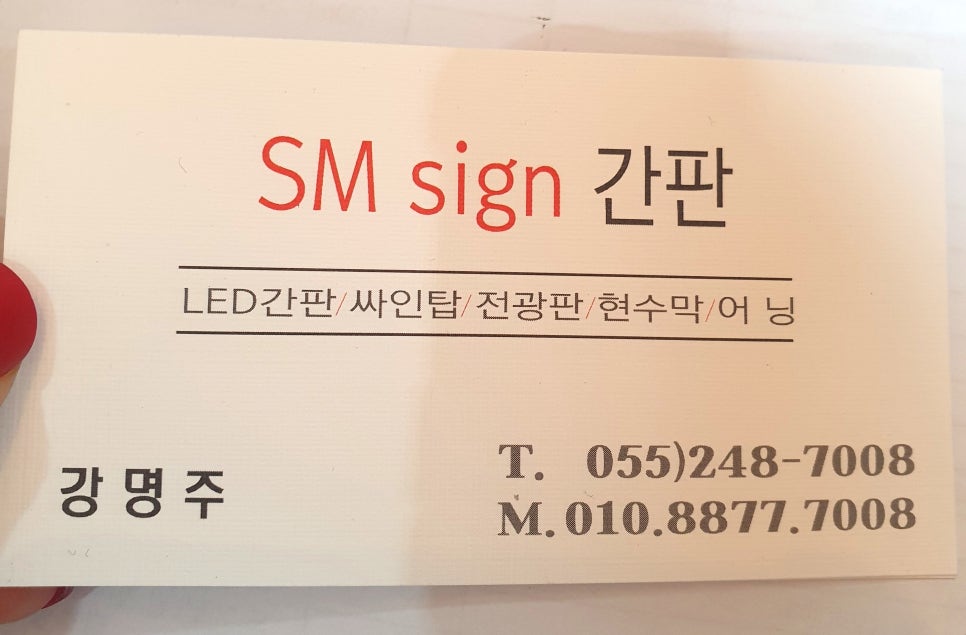 에스엠싸인 이미지