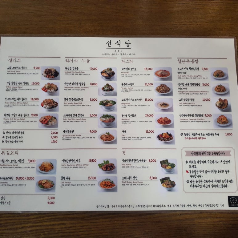 선식당 이미지