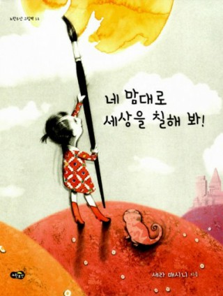 해라 이미지