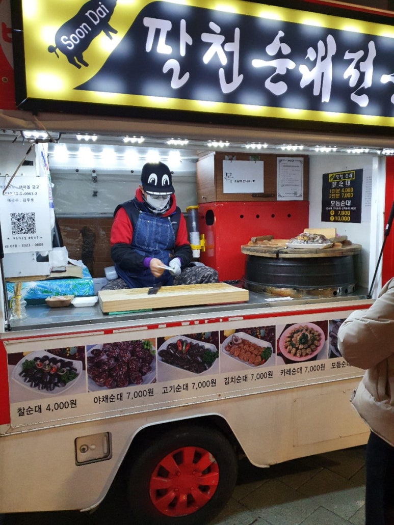팔천순대 이미지