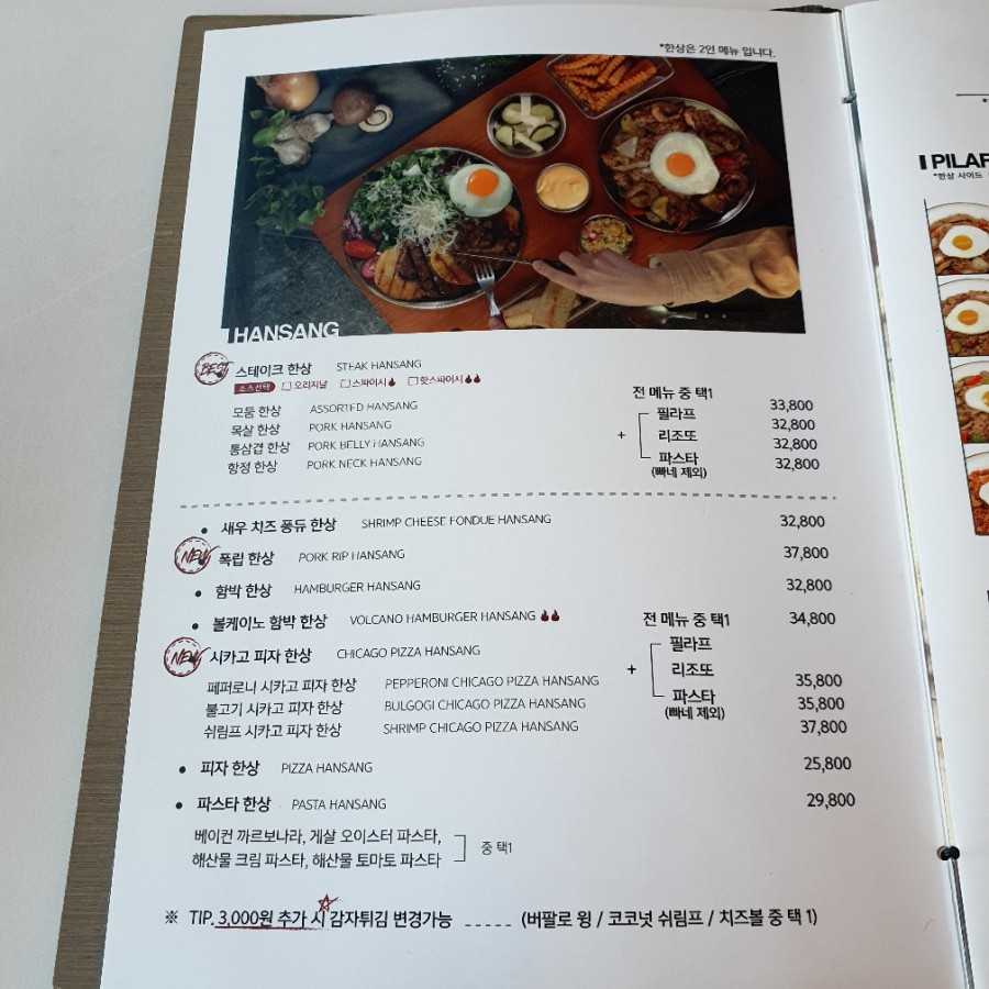 서가앤쿡 연신내점 이미지