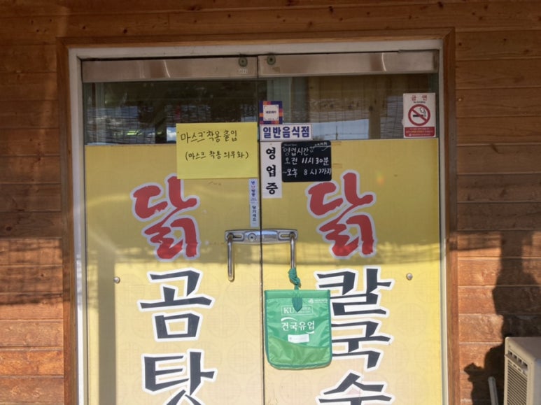 신반닭칼국수 이미지