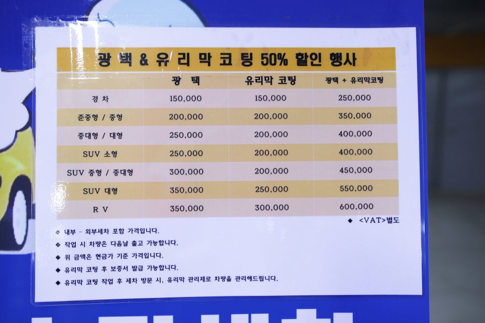 이시아스팀세차 이미지