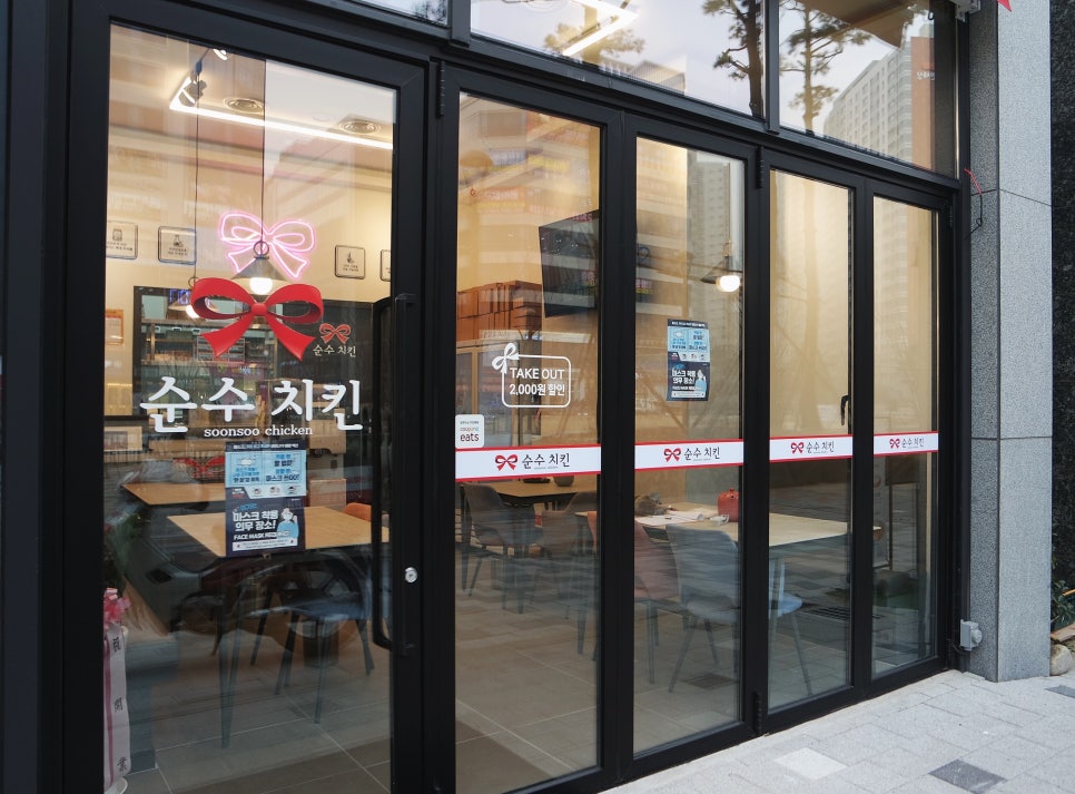 순수치킨다산선형공원점 이미지