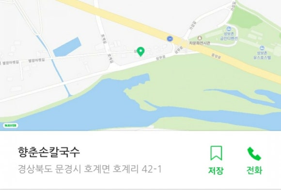 향춘칼국수 이미지