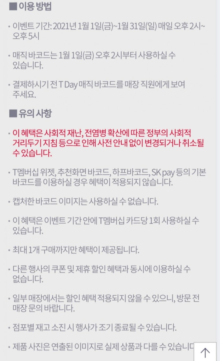 배스킨라빈스시흥 이미지