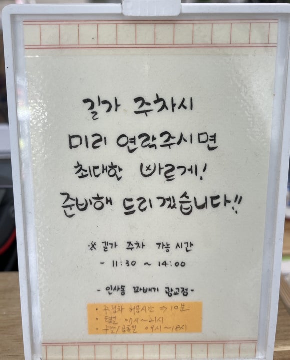 인사동꽈배기 이미지