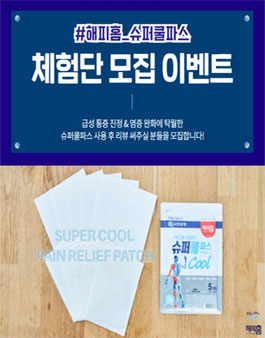 유한슈퍼 이미지