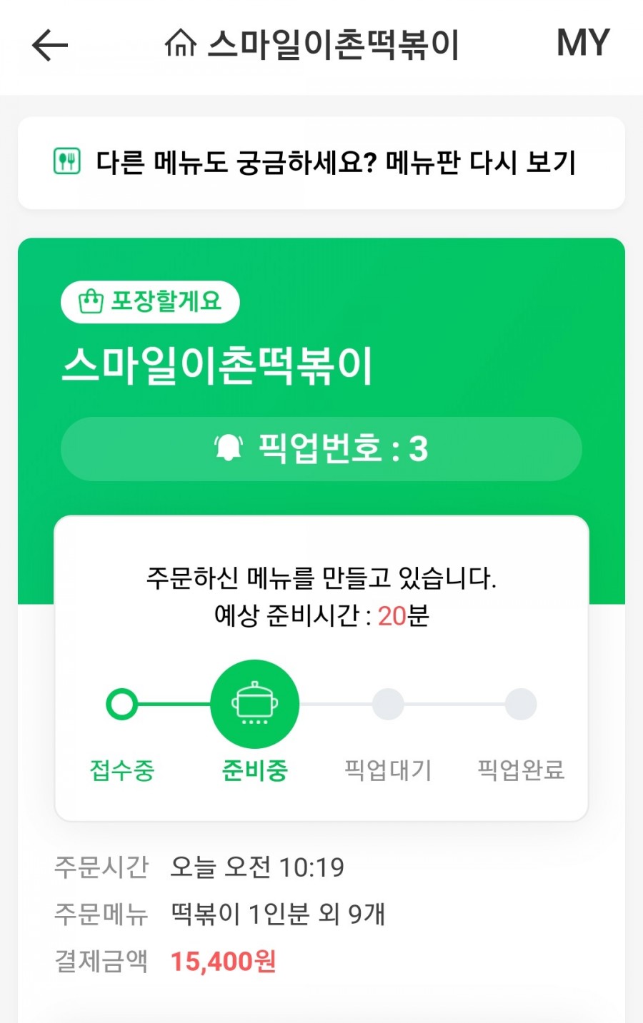 스마일이촌떡볶이 이미지