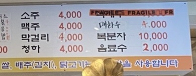 2린닭갈비 이미지