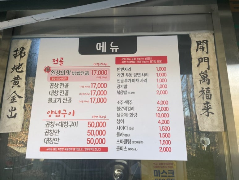 도깨비곱창 이미지