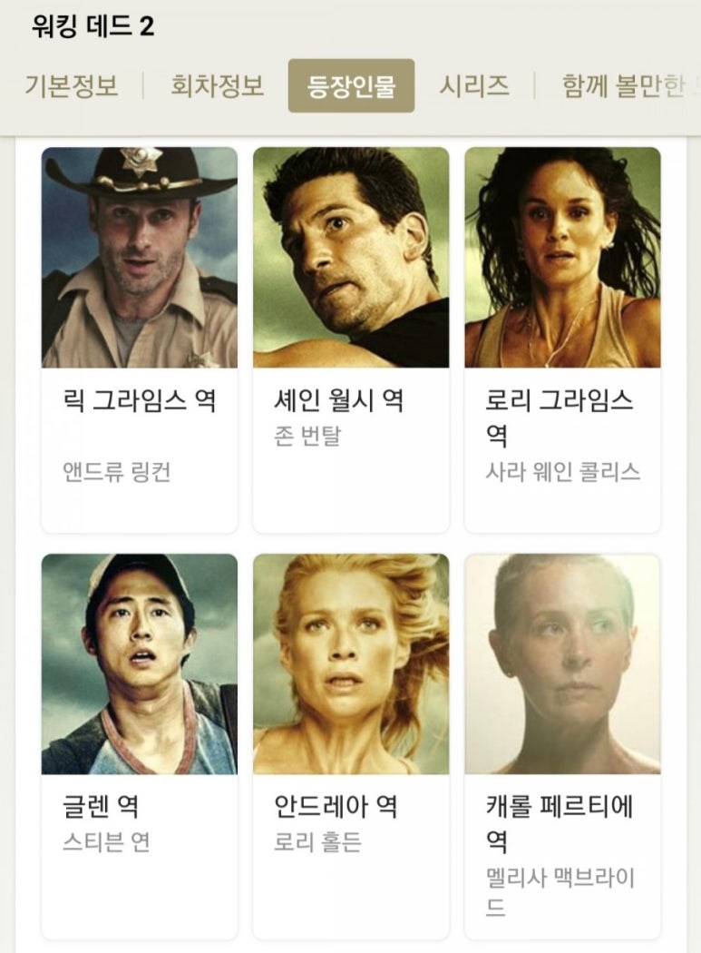 넷플릭스 워킹데드 시즌 2 셰인 죽음 스포O : 네이버 블로그 넷플릭스 워킹데드 시즌 2 셰인 죽음 스포O : 네이버 블로그