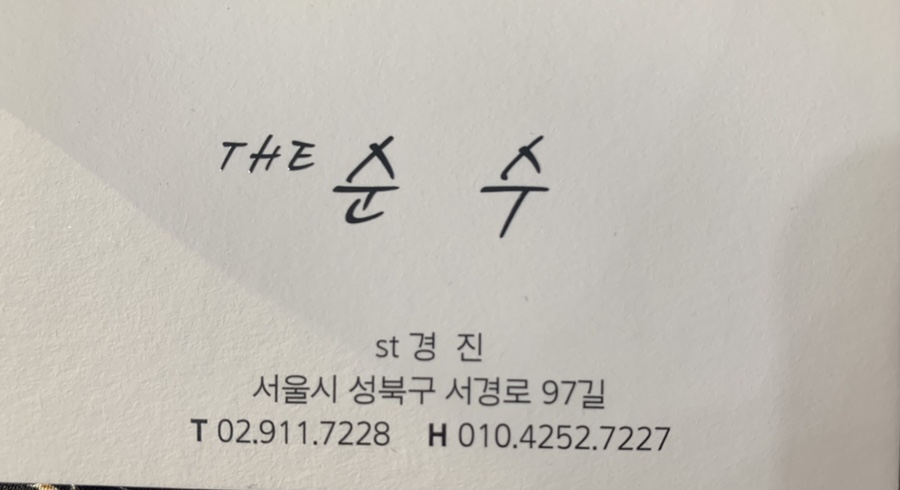 더순수헤어 이미지