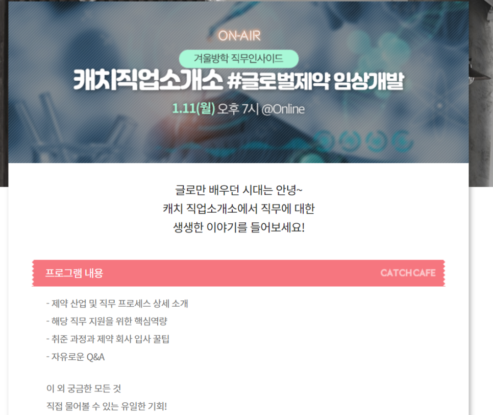 글로벌직업소개소 이미지