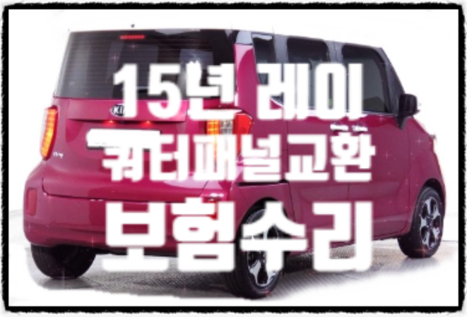 현대부분정비공업사 이미지