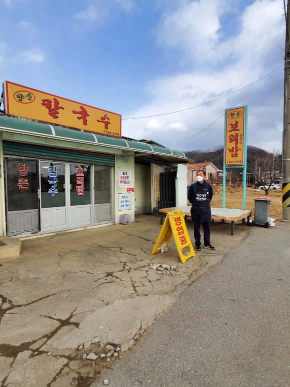 향춘칼국수 이미지