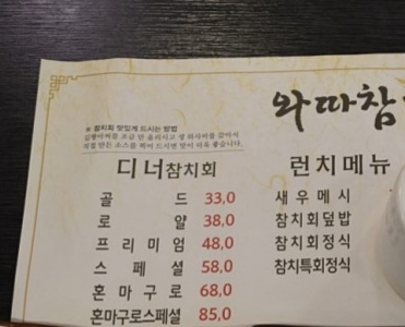 와따참치 이미지