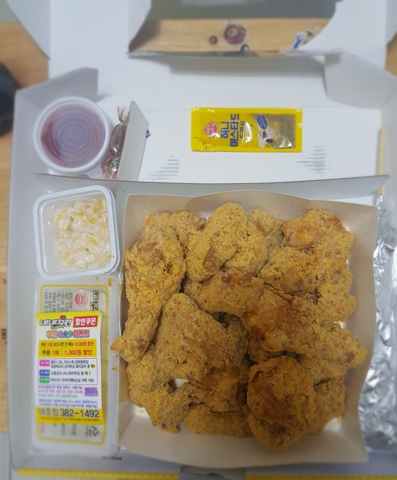 네네치킨 녹번점 이미지
