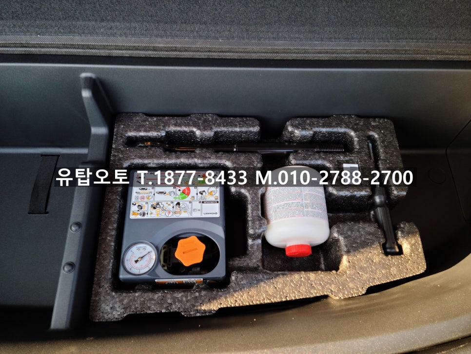 유탑오토 이미지