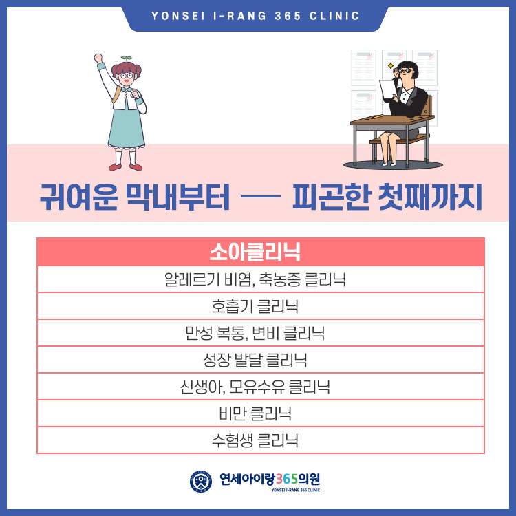 연세이비인후과의원 이미지