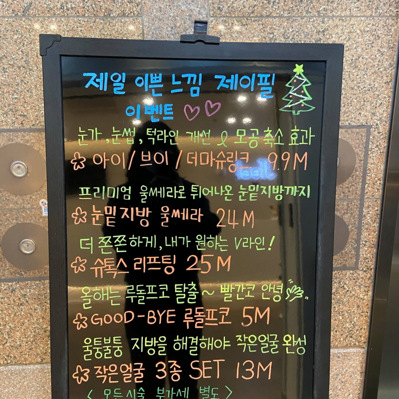 제이필의원 이미지