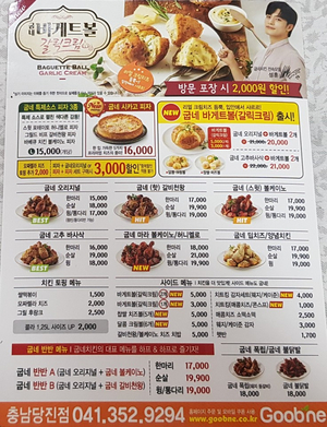 굽네치킨 이미지