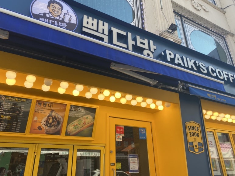 메가커피강원대점 이미지