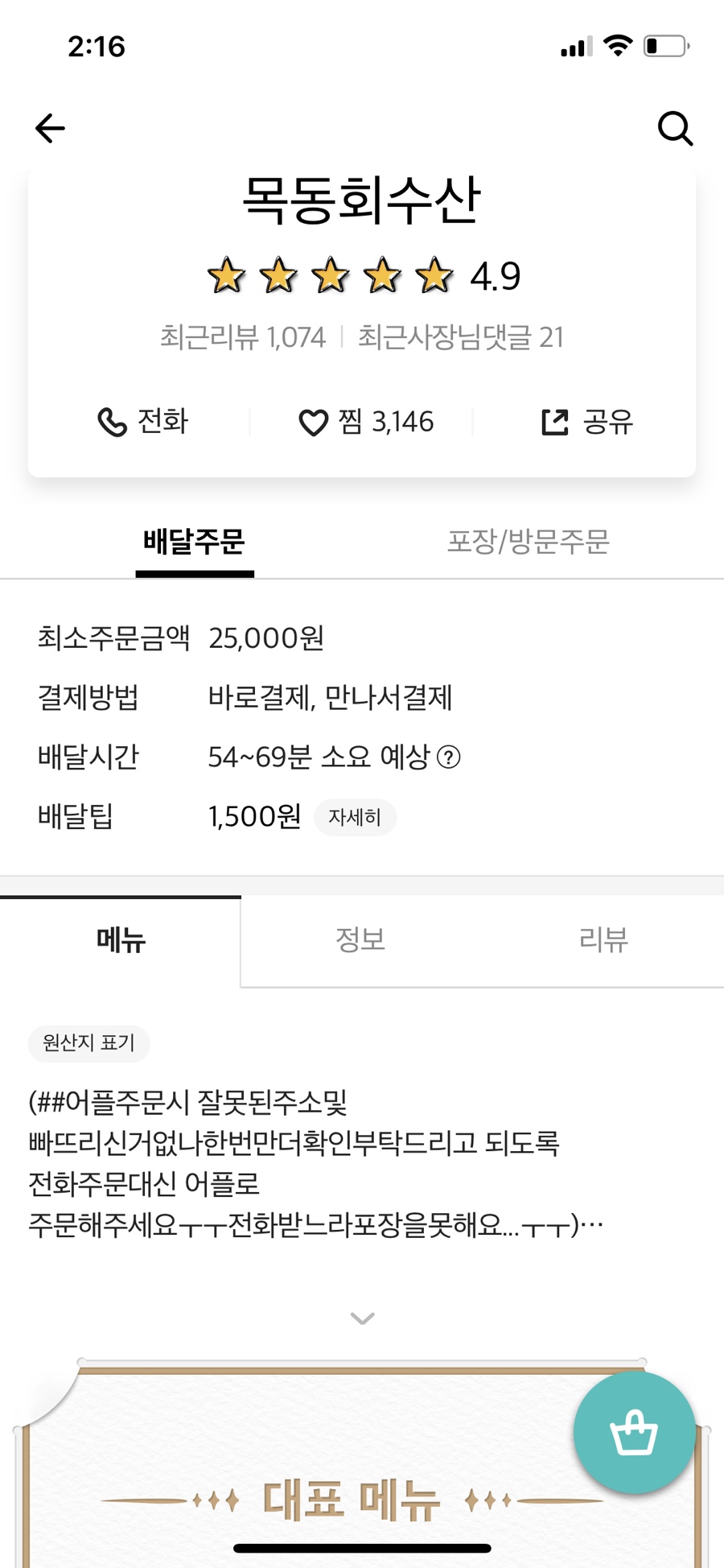 목동회수산 이미지