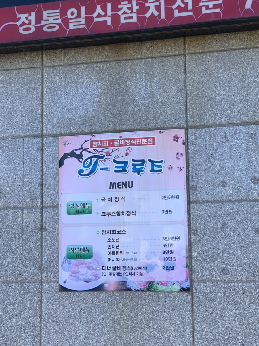 티크루즈 이미지
