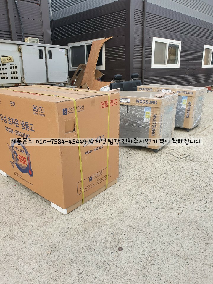 우성냉동 이미지