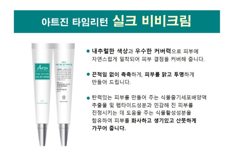 진화장품 이미지
