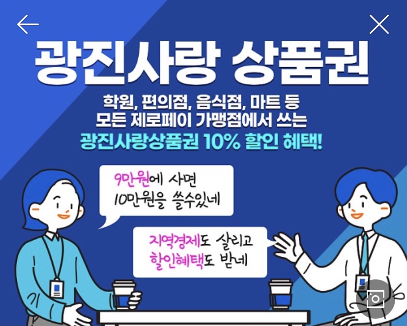 새마을주류구판장 이미지