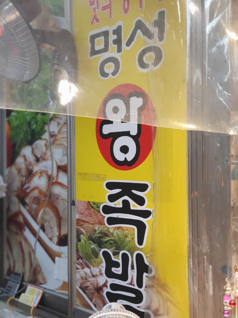 정서진닭발 이미지